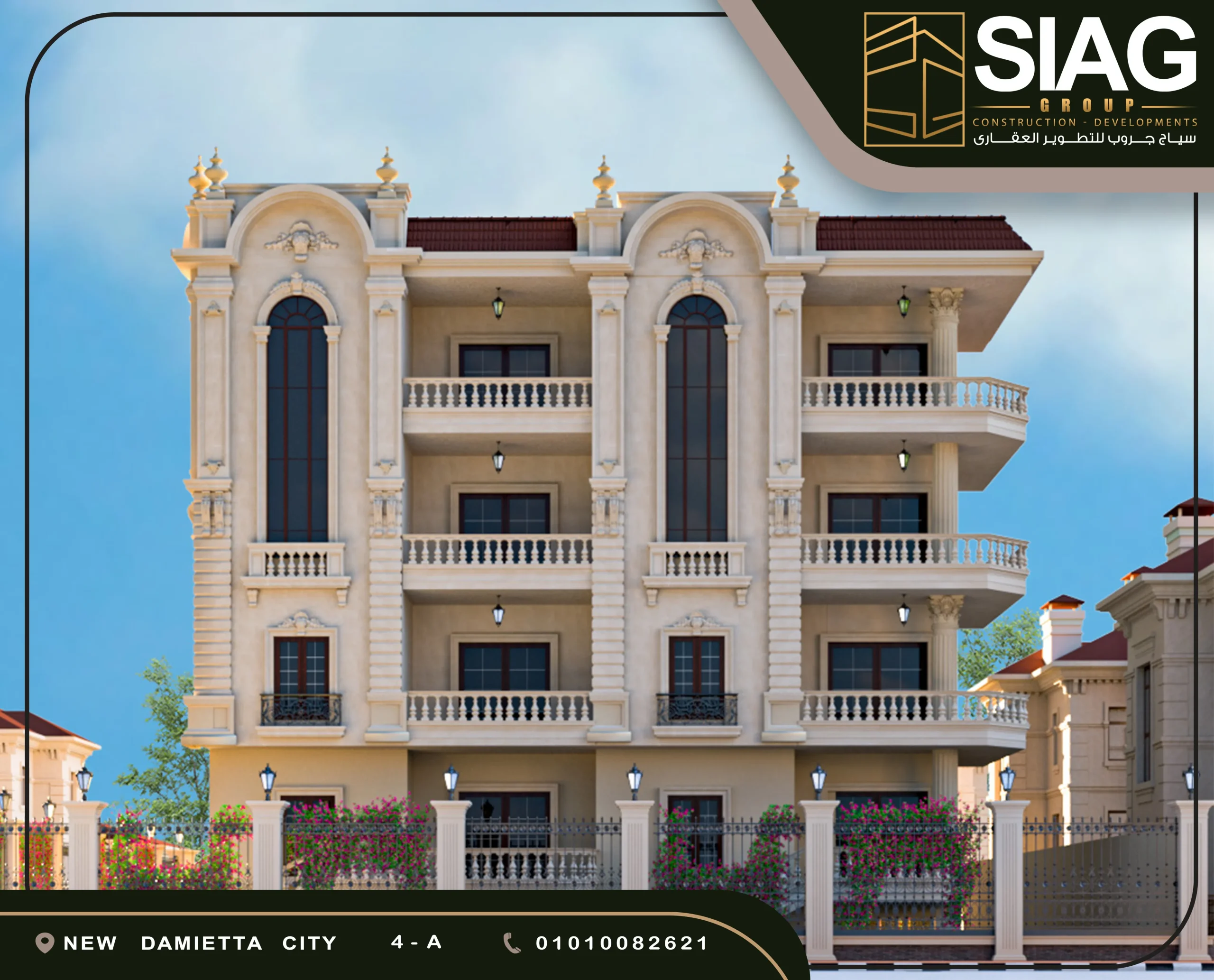 A4 - Siag residence 6 منظور مباشر لواجهة مشروع A4 ضمن SIAG Residence في دمياط الجديدة