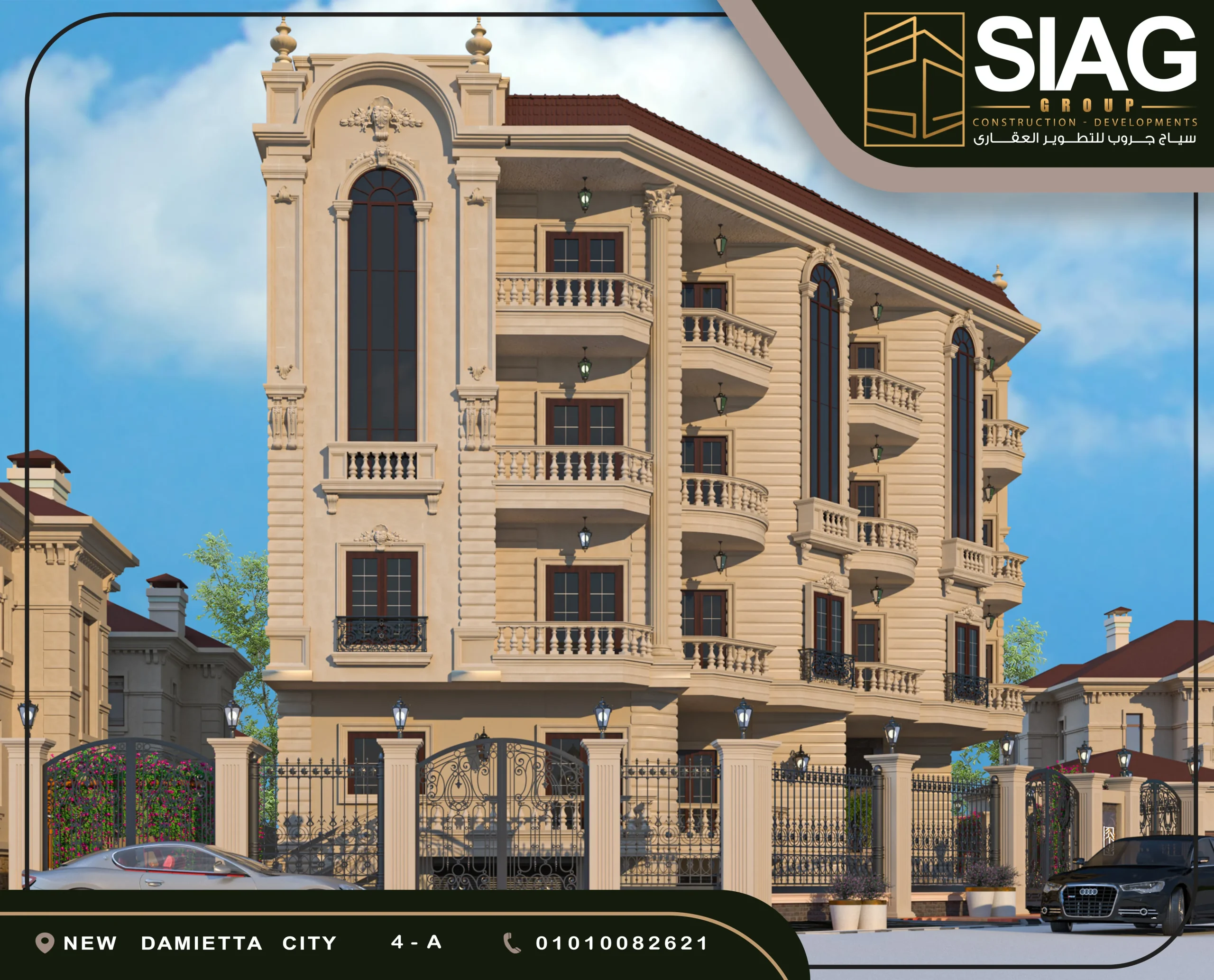 A4 - Siag residence 5 تصميم واجهة مشروع A4 وتفاصيل الشرفات والمدخل والسور